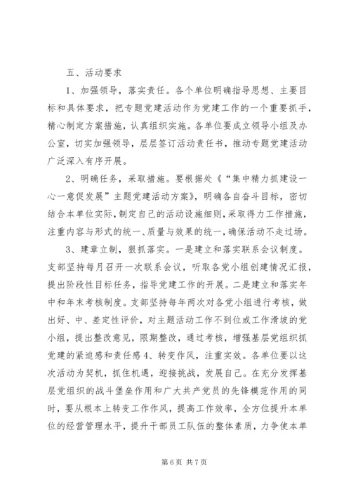 交通运输管理处党建工作方案.docx