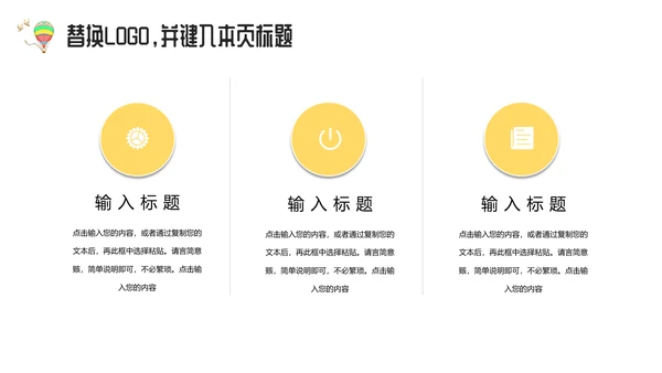 大草原教师说课通用PPT课件