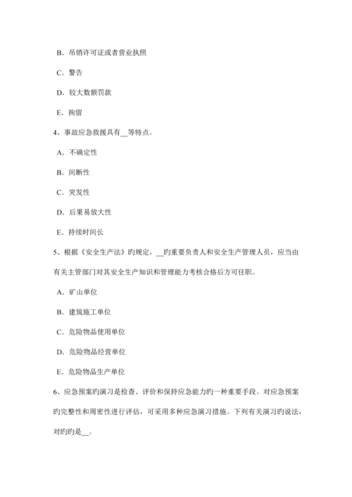 2023年江苏省安全工程师安全生产法预防硫化氢中毒的措施试题.docx