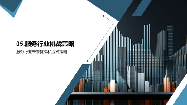 3D风其他行业教学课件PPT模板
