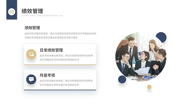 年度总结和工作计划简约插画花卉人力资源工作汇报人事行政工作总结ppt模板