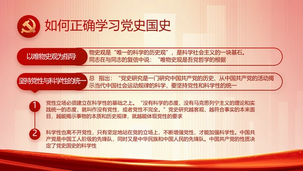 红色党建镇长个人工作总结动态PPT