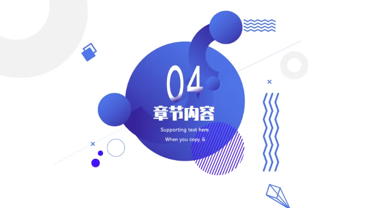 REPORT年终述职通用PPT模板