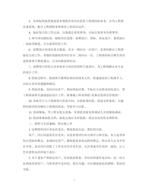 精编之销售员个人工作计划范文.docx