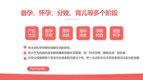 关爱母婴健康妇幼保健院PPT动态模板