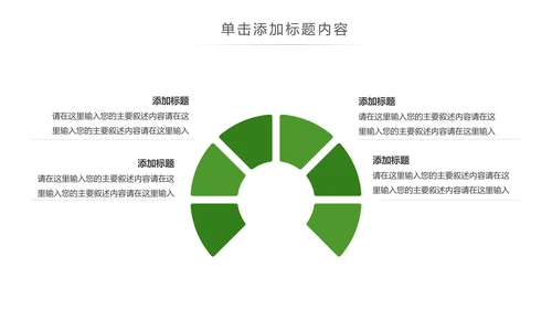 绿色森林植树造林林业木材园动态PPT模板