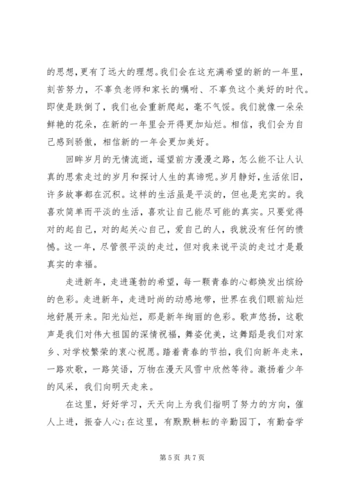 反宗教极端主义演讲稿.docx