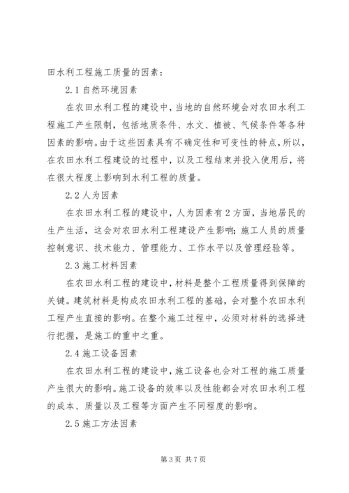 信息系统工程中的质量控制分析.docx