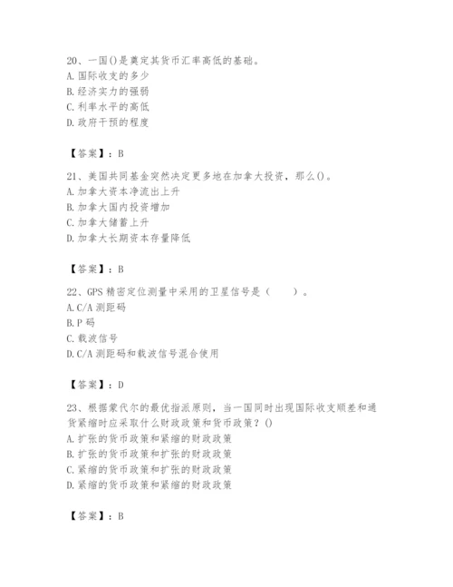 2024年国家电网招聘之经济学类题库及参考答案（a卷）.docx