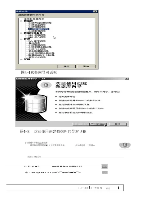 数据库技术实践报告