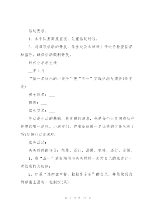 2022年劳动节活动策划方案.docx