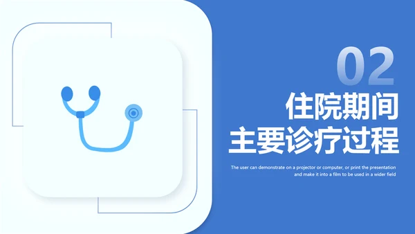 蓝色简约新拟态风医疗病例讨论治疗效果医学报告课件