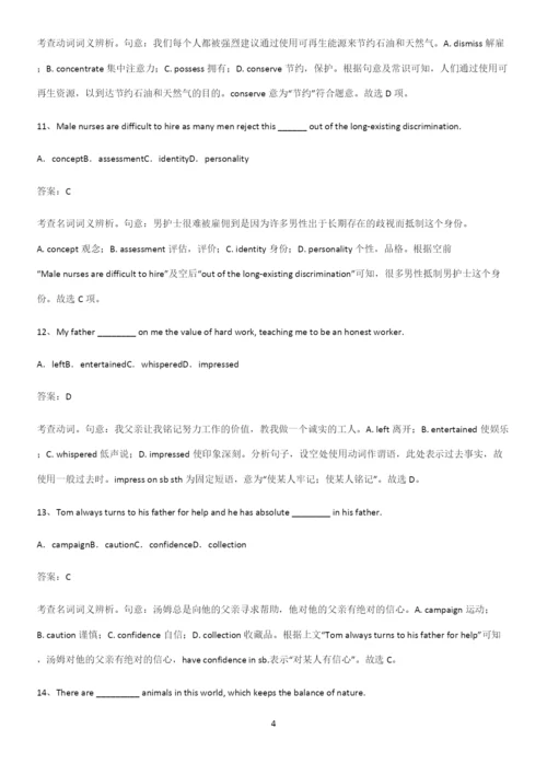 广东省部分中学2023人教版高中英语必修一WelcomeUnit专项训练题.docx