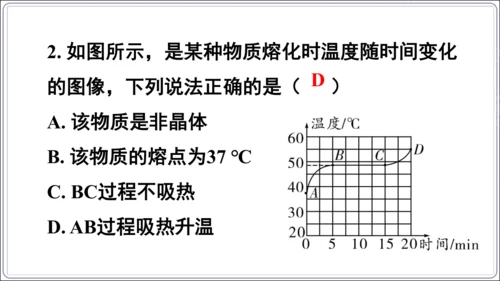 【人教2024新版八上物理精品课件】第三章 物态变化 3.6 第三章 复习和总结(60页ppt）