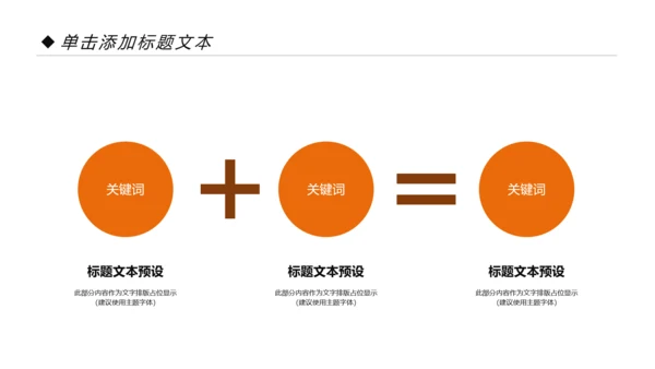 银行金融理财投资财务财富招商引资PPT