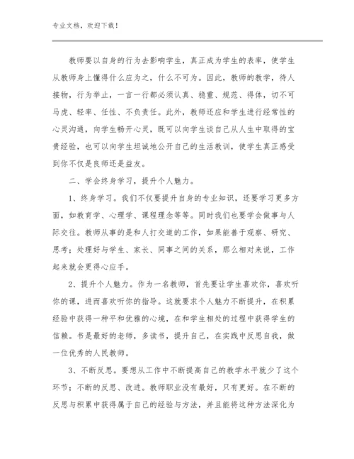 最新美术教师培训心得体会例文27篇文档汇编.docx