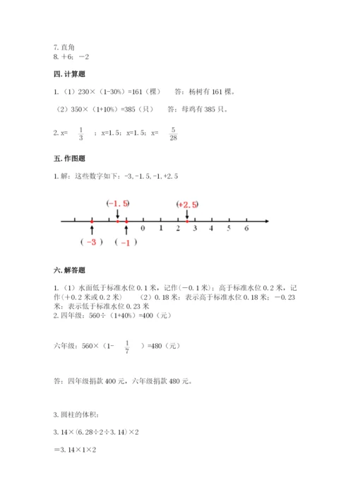 额尔古纳市六年级下册数学期末测试卷（培优）.docx