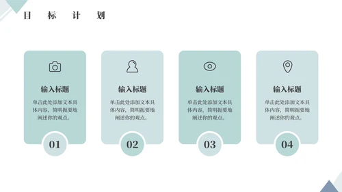 绿色简约商务风工作总结汇报通用PPT模板