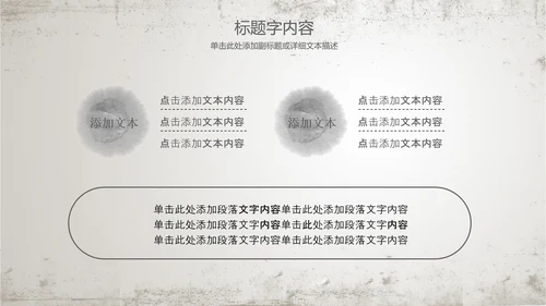 古香古色水墨荷花佛教文化PPT动态模板