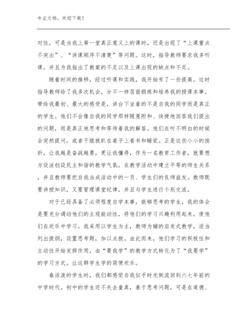 2024观看幼小衔接讲座教师心得体会优选范文7篇文档选编.docx