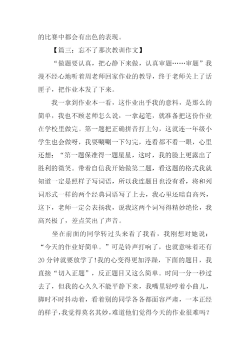 写事的作文开头和结尾-1.docx