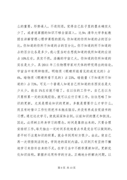 培训学习心得体会优秀范文精选大全.docx