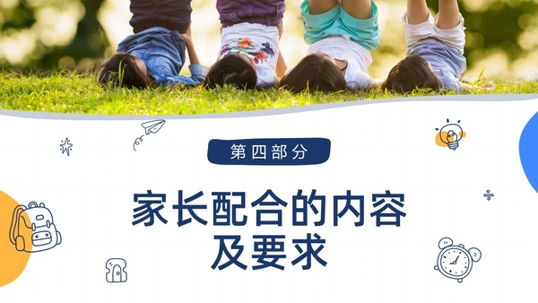 蓝色水彩简约手绘幼儿园大班家长会PPT课件