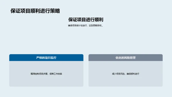 决胜未来，共享蓝图