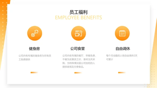 渐变商务互联网公司新员工入职培训PPT套装