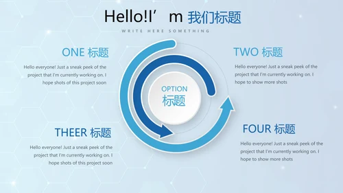 蓝色公安科技网络信息软件科技商务动态PPT
