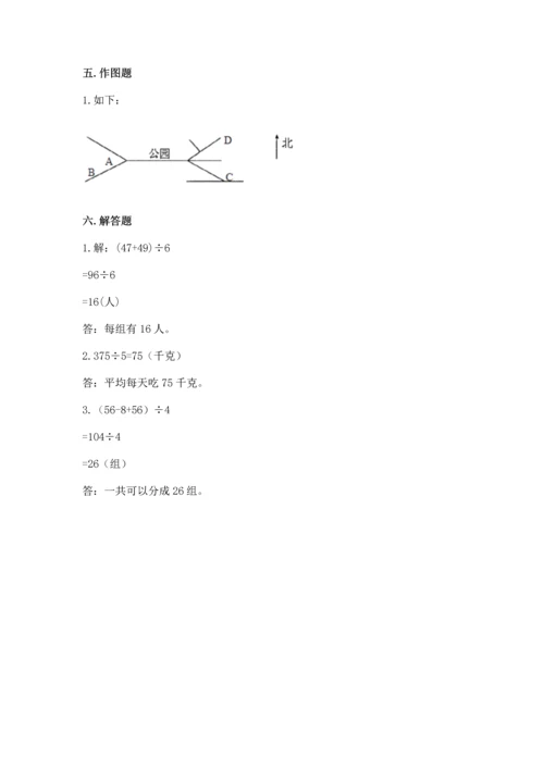 人教版三年级下册数学期中测试卷全面.docx