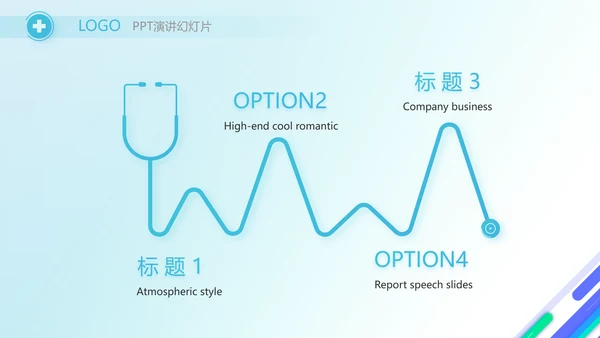 蓝色手术室医疗废物管理处理工作PPT