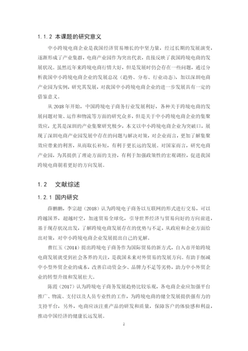 18刘文诗-论文定稿.docx