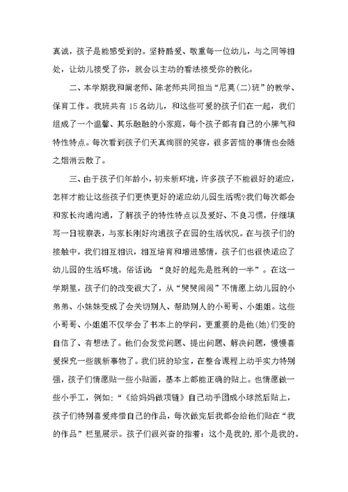 学校教师转正申请书5篇