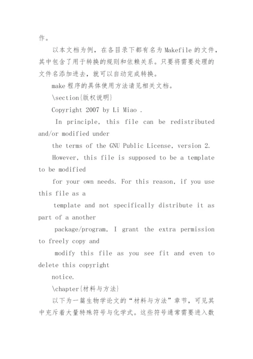 ctex毕业论文模板.docx