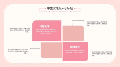 粉色简约女神节活动策划PPT模板