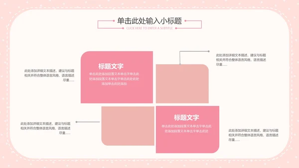 粉色简约女神节活动策划PPT模板