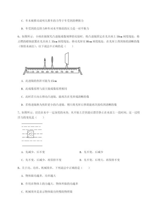 强化训练安徽合肥市庐江县二中物理八年级下册期末考试章节测评试题（解析卷）.docx