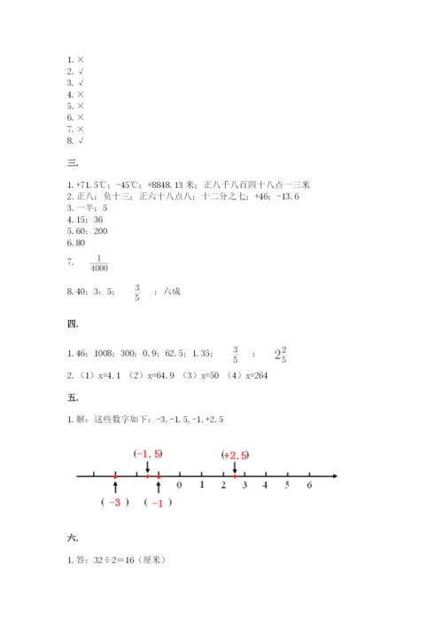 山东省济南市外国语学校小升初数学试卷及参考答案（模拟题）.docx