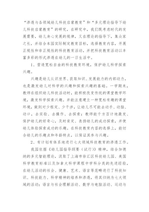 幼儿园全园工作总结_3.docx