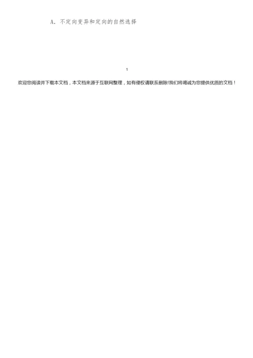 2020年高一生物必修一教案设计(人教版)005230.docx