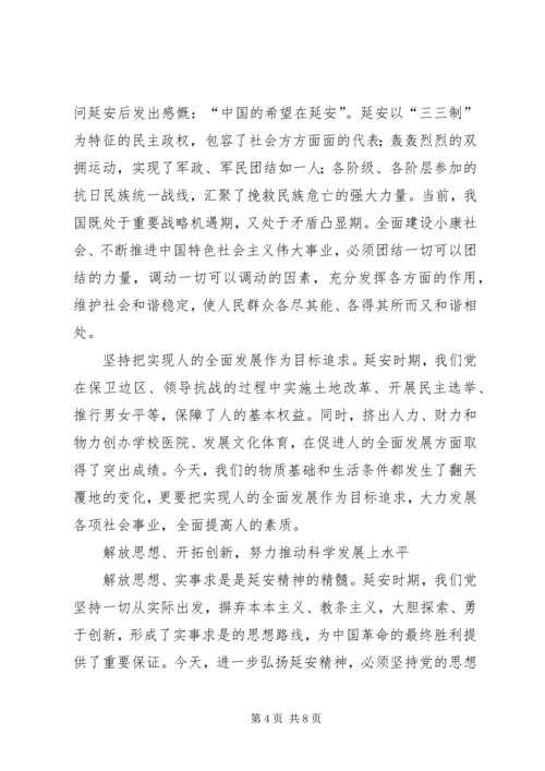 学习廉政一小时体会 (2).docx