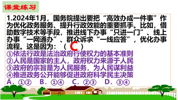 【新课标】4.2凝聚法治共识（30张ppt）【2024秋最新版】2024-2025学年九年级道德与法