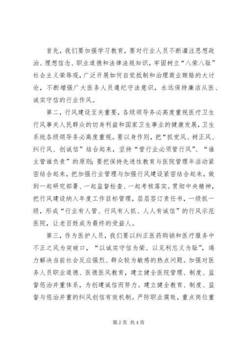 基层三字六不让学习心得 (3).docx