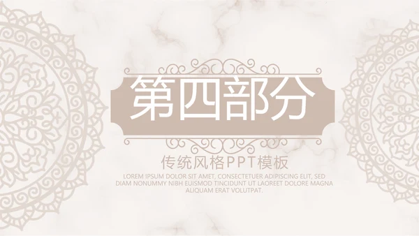 精美复古花纹古典风格工作总结动态PPT模板