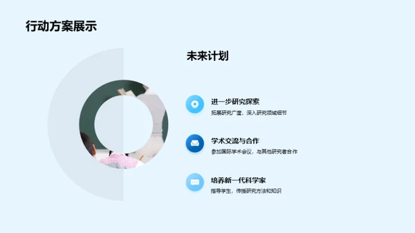 探索理学之巅