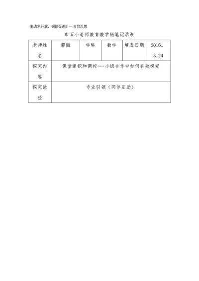 《长方体和正方体的表面积》案例