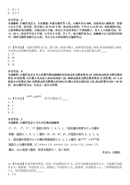 2022年08月江苏省盐南高新技术产业开发区区属单位公开招聘1人模拟考试题V含答案详解版3套