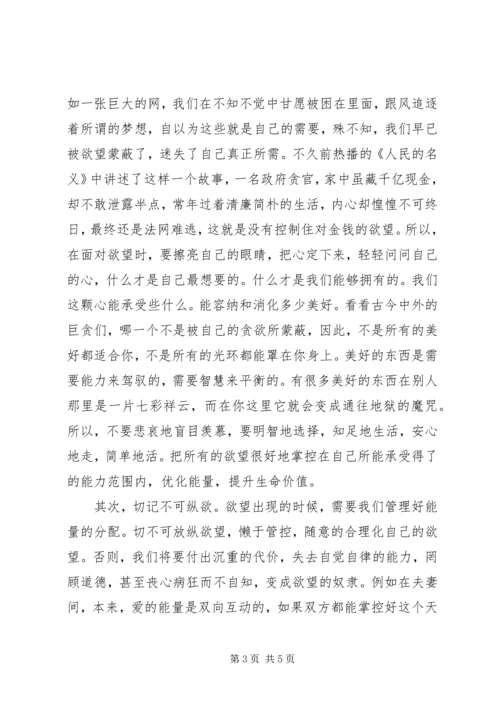 学习马克思主义哲学的体会与收获 (3).docx
