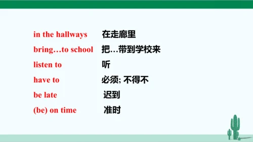 Unit 4 Don't eat in class. 单元综合复习课件 人教版英语七年级下册
